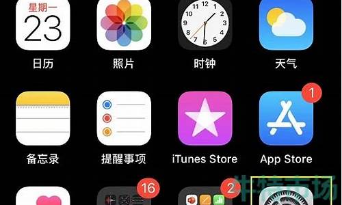 苹果ios16更新_苹果ios16更新完,手机信号变差