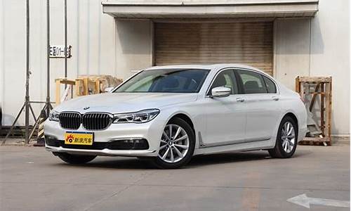 新bmw7系多少钱_宝马新bmw7系多少钱