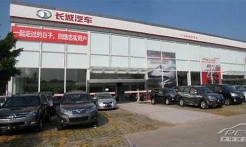 长城汽车炫丽4s店_长城汽车炫丽4s店电话