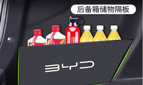 比亚迪f3汽车装饰品_比亚迪f3汽车装饰品图片