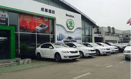 斯柯达汽车4s店一览表_斯柯达汽车4s店一览表价格