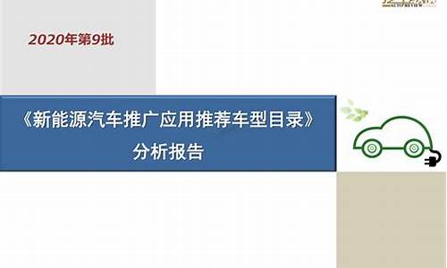 新一轮新能源汽车推广_新一轮新能源汽车推广方案