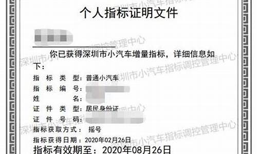 小汽车过户流程和资料