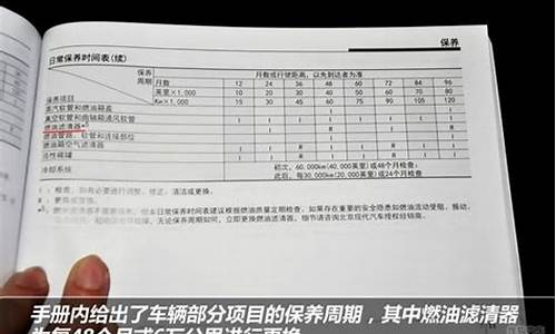 长城汽车m4保养手册_长城汽车m4保养手册图片