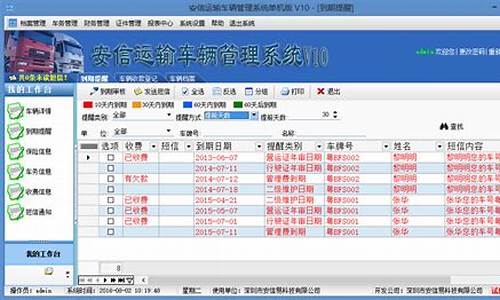 车辆年检查询系统_车辆年检查询系统官方网站12123