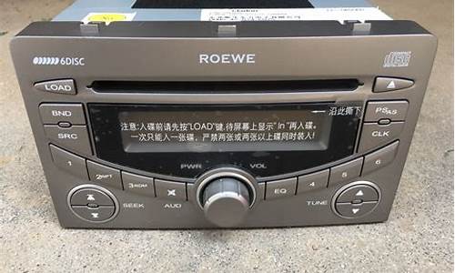 荣威550汽车cd机尾线接线定义_荣威550cd机尾线接线图