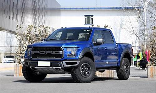 福特猛禽f150报价2020款_福特猛禽f150报价2020款图片