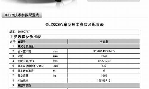 江苏电动汽车价格表_江苏电动汽车价格表最新