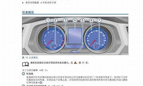 途观汽车保养手册中文版_途观汽车保养手册中文版图片