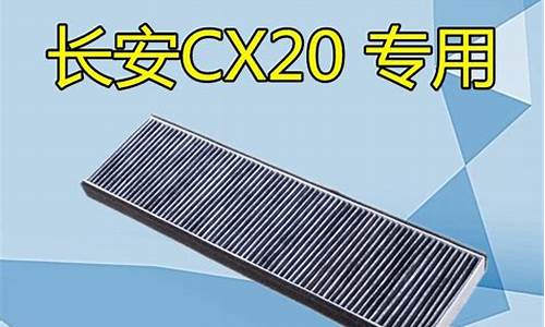 长安汽车cx20配件_长安汽车CX20配件引擎盖