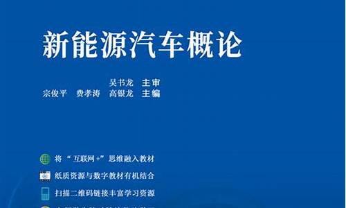 新能源汽车概论论文_新能源汽车概论论文2000字