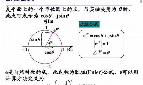 欧拉公式_欧拉公式的证明