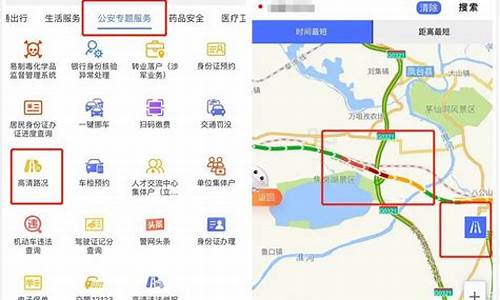 最新路况信息怎么查询_怎么查高速封闭情况
