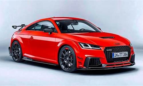 奥迪ttrs2021款报价_奥迪ttrs2020款报价