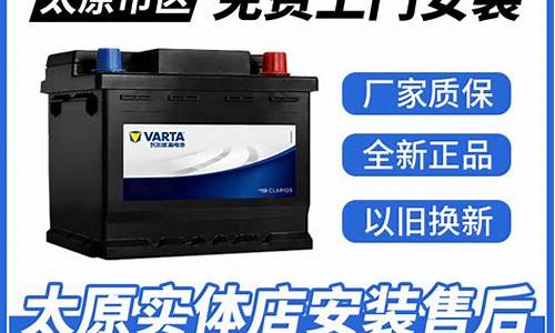 朗逸汽车蓄电池12v_朗逸汽车蓄电池型号对照表